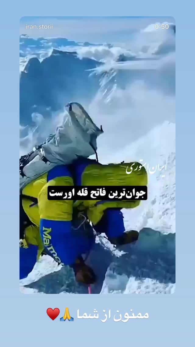  جدید ترین استوری اینستاگرام امیر دانایی