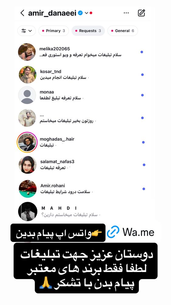  جدید ترین استوری اینستاگرام امیر دانایی