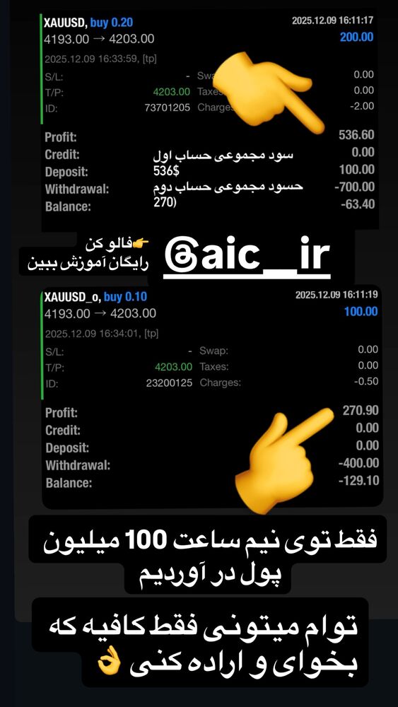  جدید ترین استوری اینستاگرام امیر دانایی