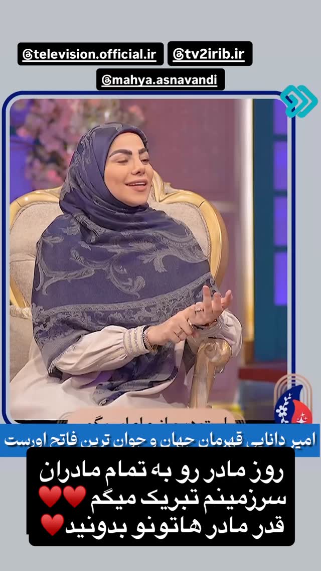  جدید ترین استوری اینستاگرام امیر دانایی