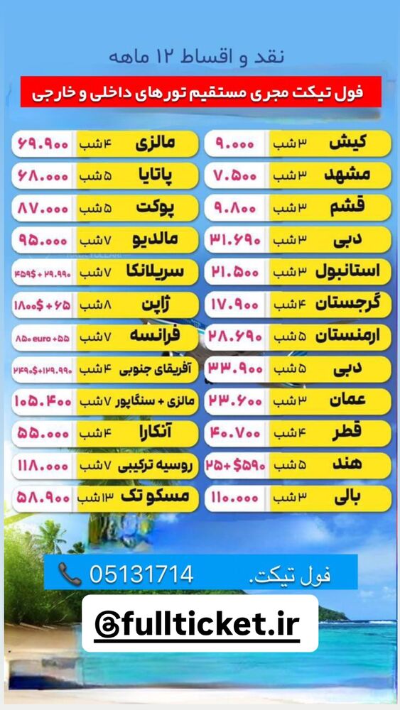  جدید ترین استوری اینستاگرام امیر دانایی