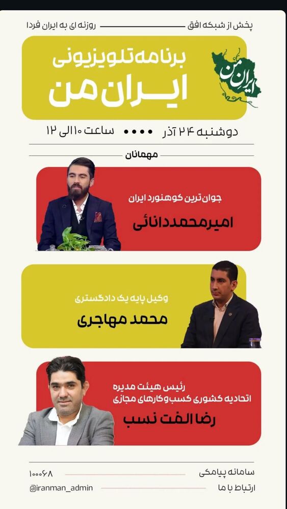  جدید ترین استوری اینستاگرام امیر دانایی