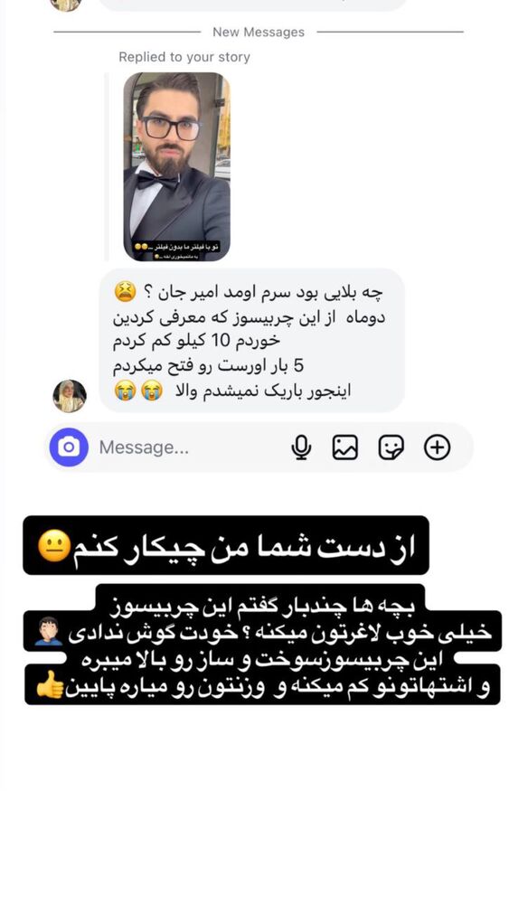  جدید ترین استوری اینستاگرام امیر دانایی
