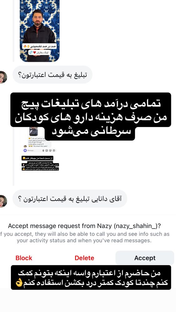  جدید ترین استوری اینستاگرام امیر دانایی