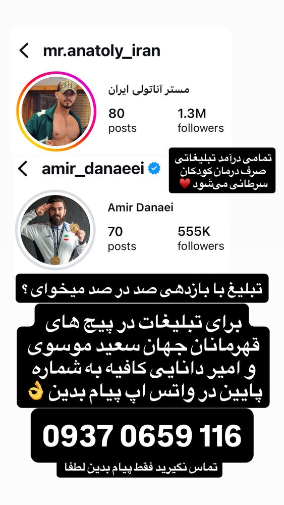  جدید ترین استوری اینستاگرام امیر دانایی