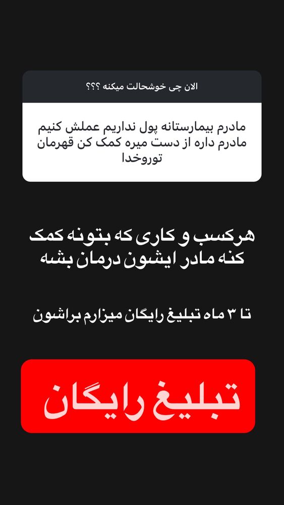  جدید ترین استوری اینستاگرام امیر دانایی