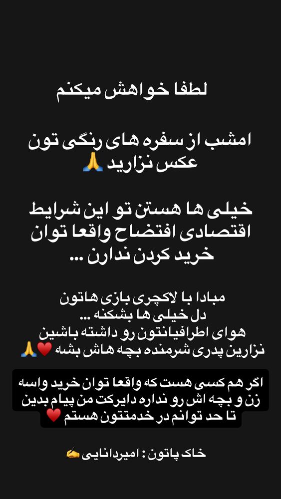  جدید ترین استوری اینستاگرام امیر دانایی