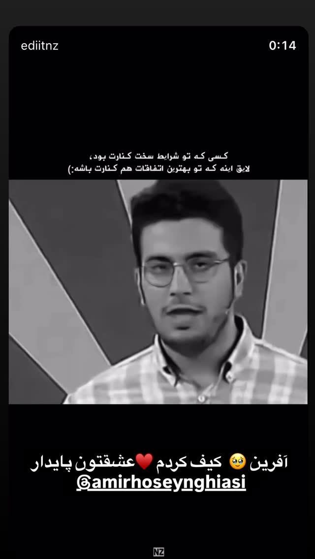  جدید ترین استوری اینستاگرام امیر دانایی