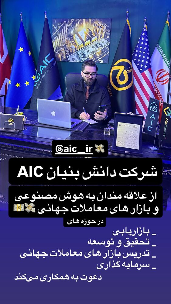  جدید ترین استوری اینستاگرام امیر دانایی