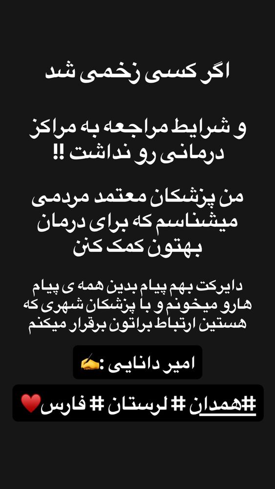 جدید ترین استوری اینستاگرام امیر دانایی
