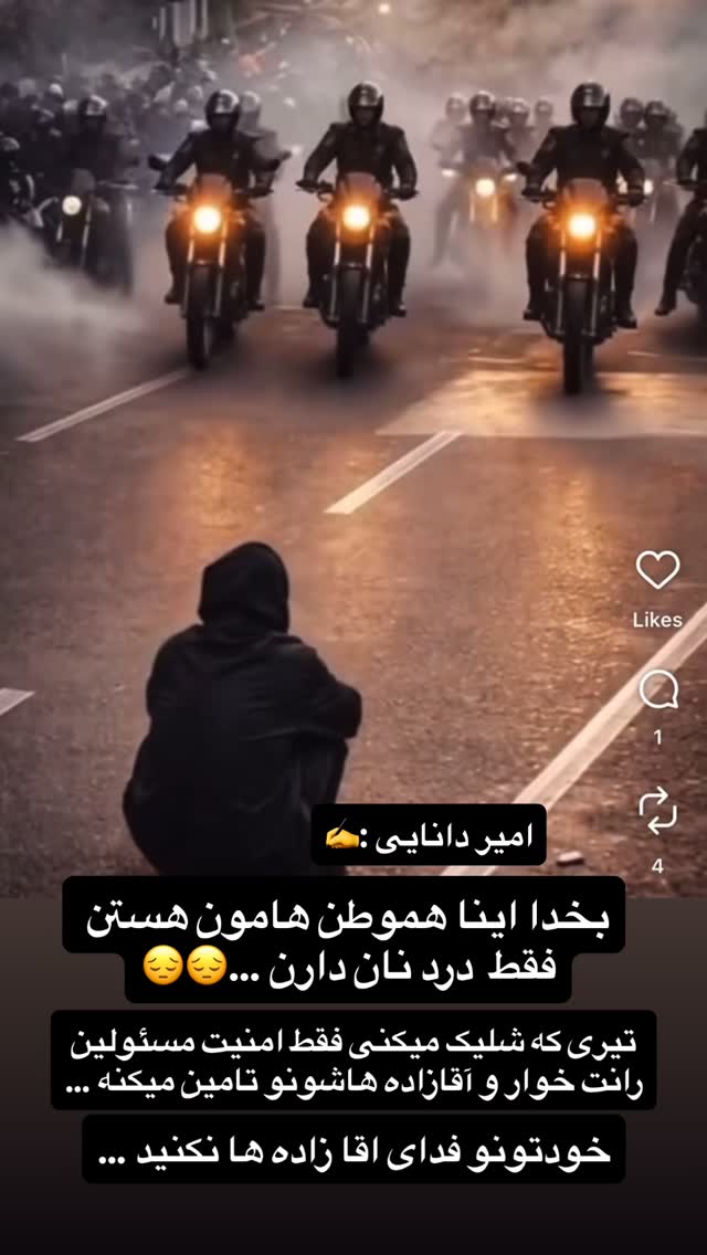  جدید ترین استوری اینستاگرام امیر دانایی