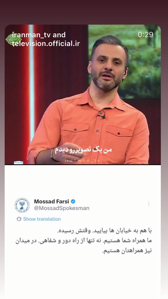  جدید ترین استوری اینستاگرام امیر دانایی