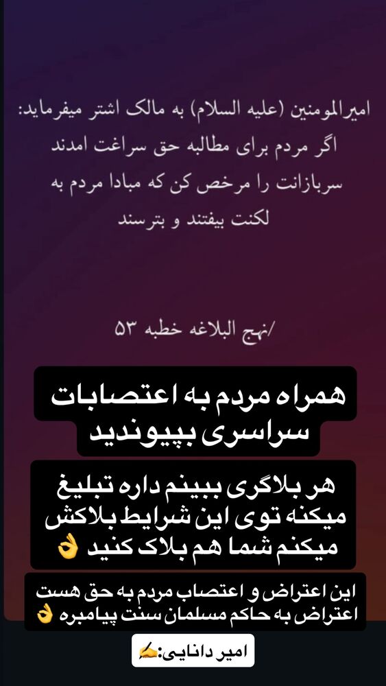  جدید ترین استوری اینستاگرام امیر دانایی