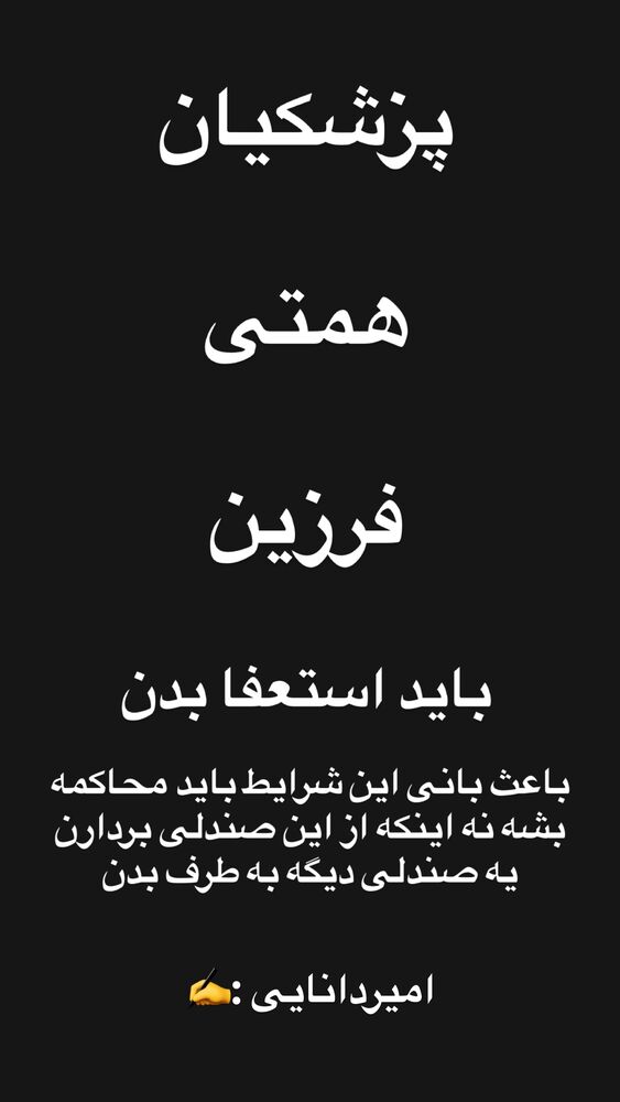  جدید ترین استوری اینستاگرام امیر دانایی