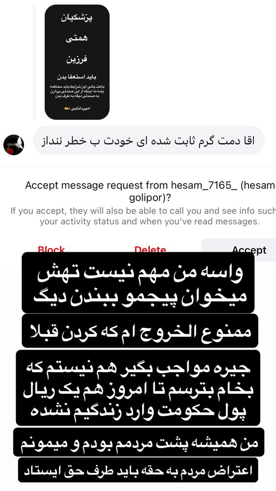  جدید ترین استوری اینستاگرام امیر دانایی