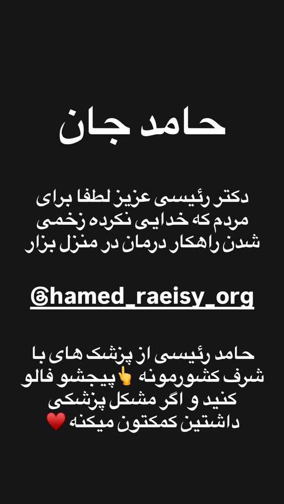  جدید ترین استوری اینستاگرام امیر دانایی
