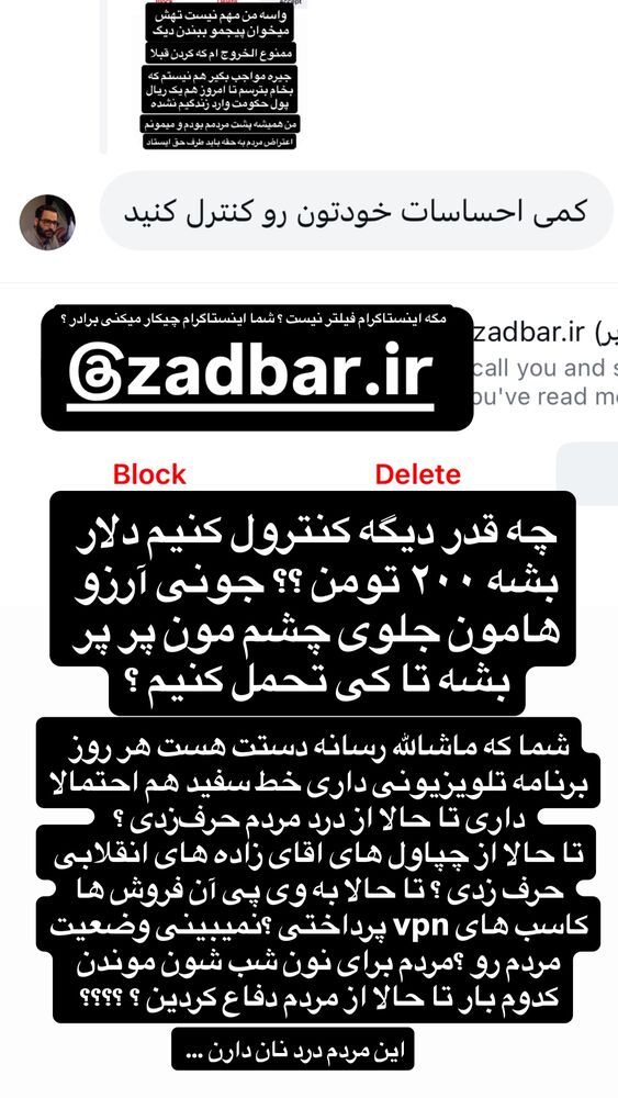  جدید ترین استوری اینستاگرام امیر دانایی