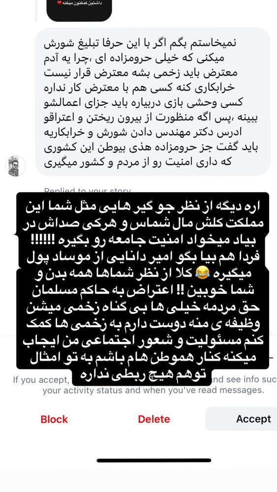  جدید ترین استوری اینستاگرام امیر دانایی