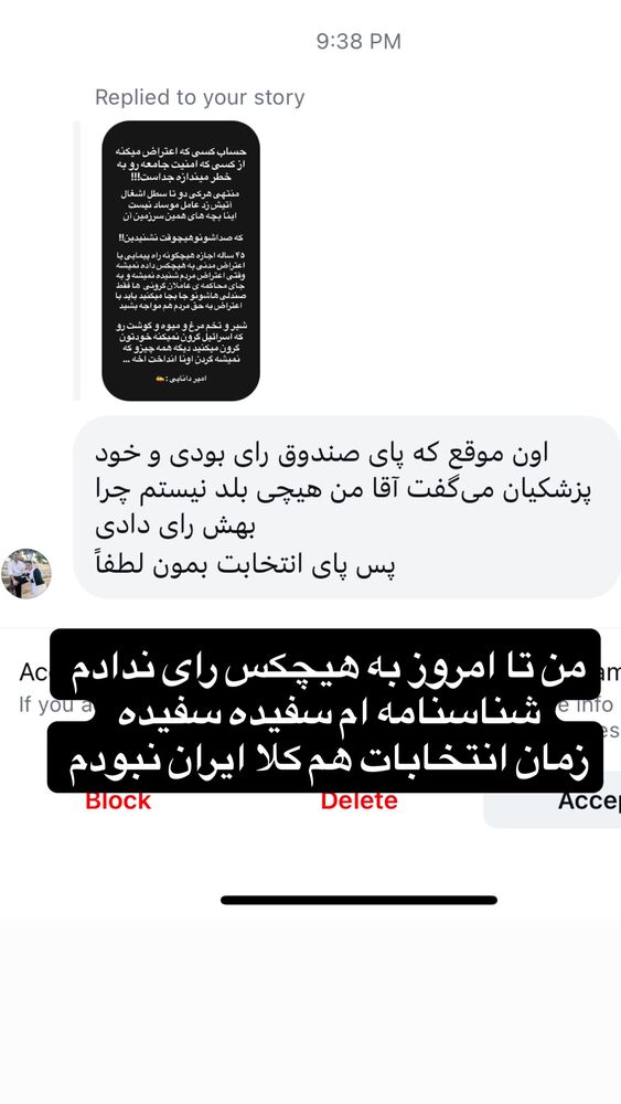  جدید ترین استوری اینستاگرام امیر دانایی