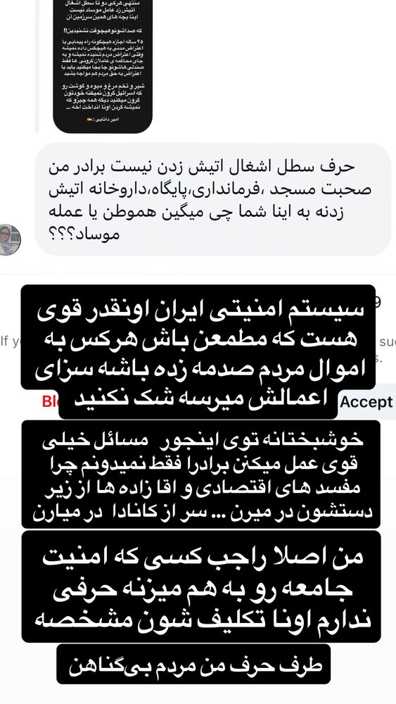  جدید ترین استوری اینستاگرام امیر دانایی