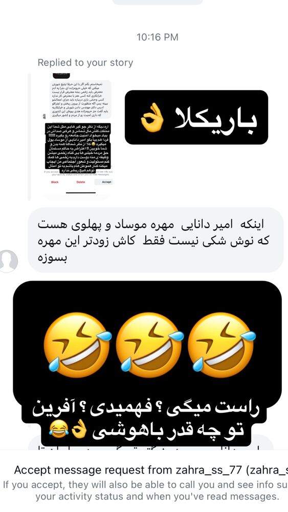  جدید ترین استوری اینستاگرام امیر دانایی