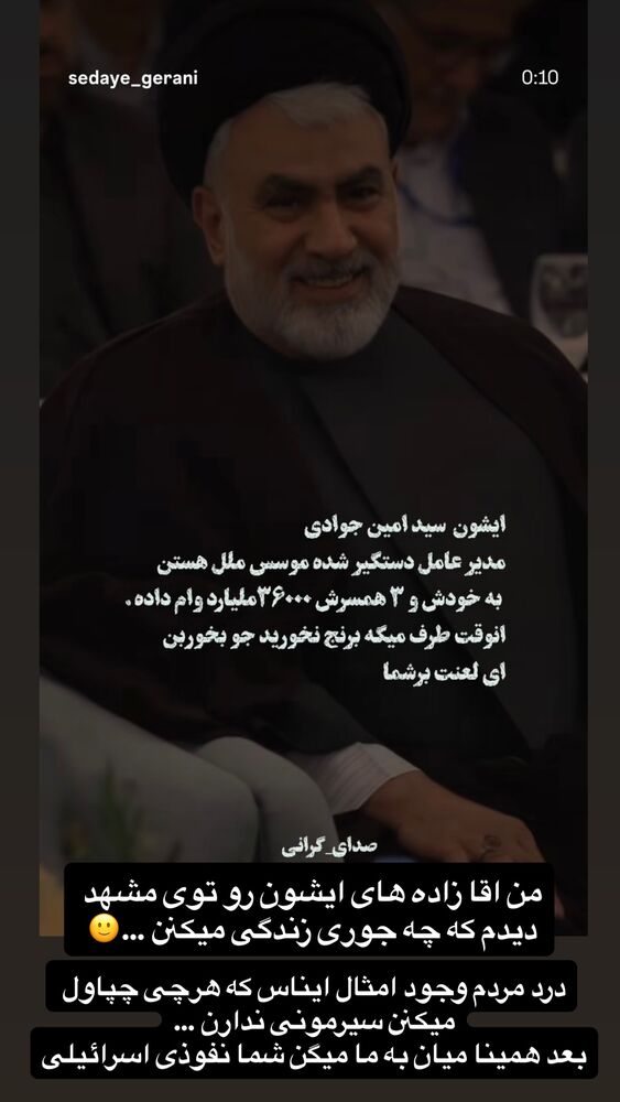  جدید ترین استوری اینستاگرام امیر دانایی