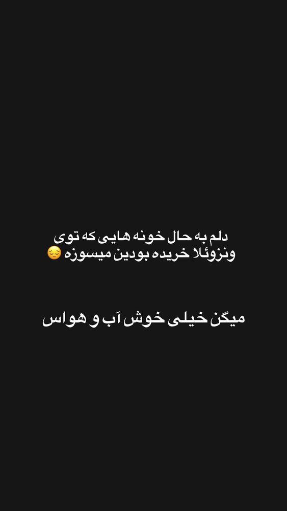  جدید ترین استوری اینستاگرام امیر دانایی