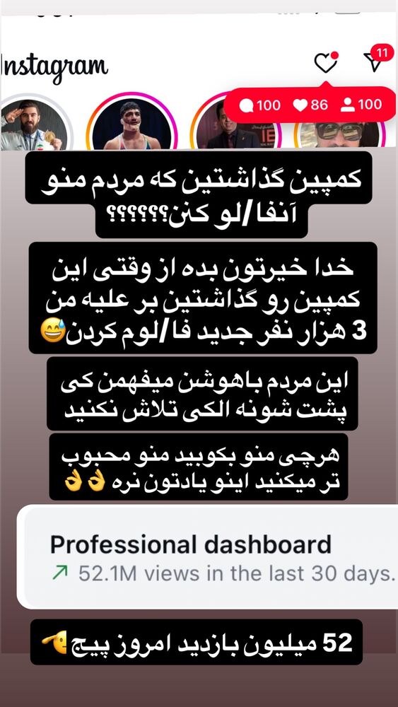  جدید ترین استوری اینستاگرام امیر دانایی