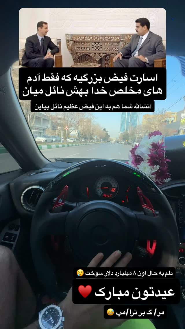  جدید ترین استوری اینستاگرام امیر دانایی