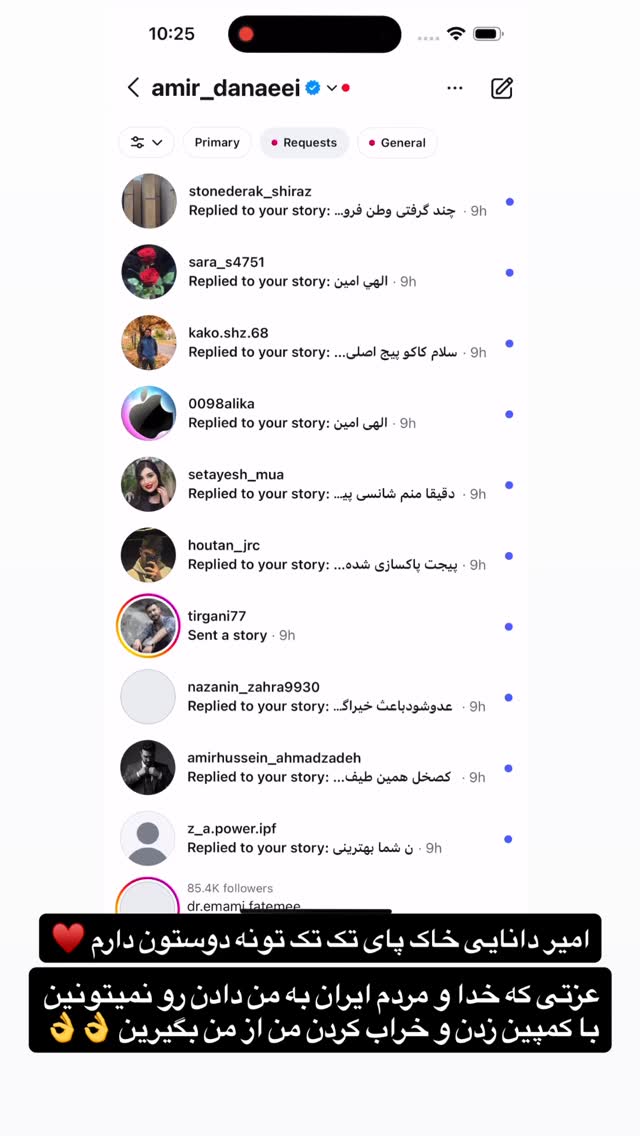  جدید ترین استوری اینستاگرام امیر دانایی