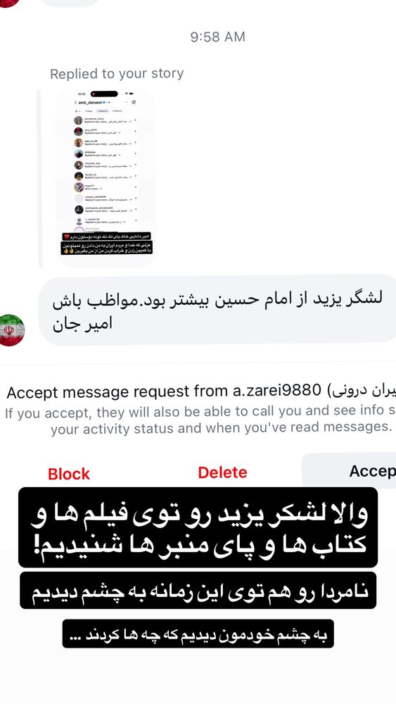  جدید ترین استوری اینستاگرام امیر دانایی