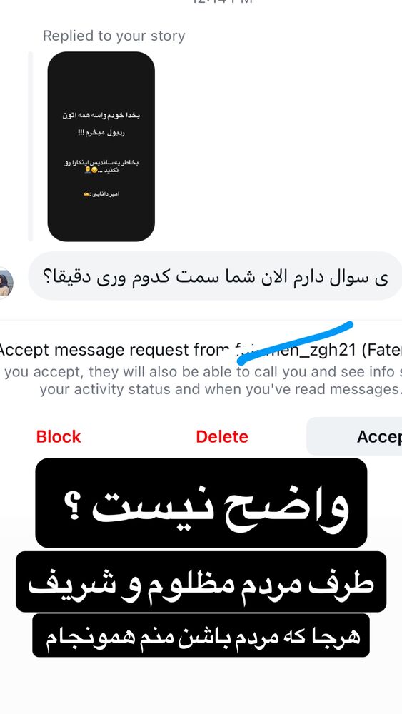  جدید ترین استوری اینستاگرام امیر دانایی