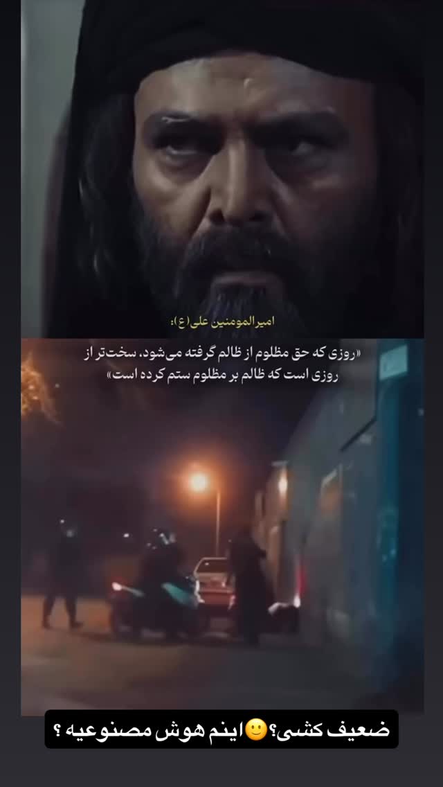  جدید ترین استوری اینستاگرام امیر دانایی