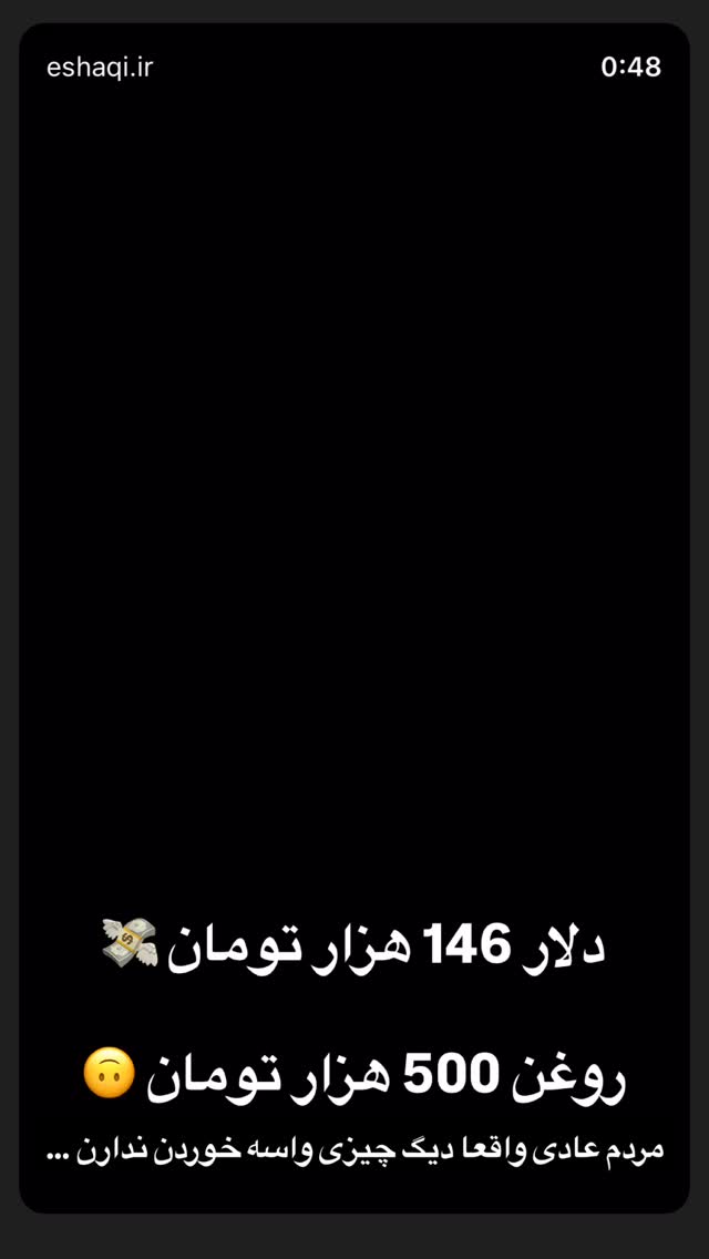  جدید ترین استوری اینستاگرام امیر دانایی