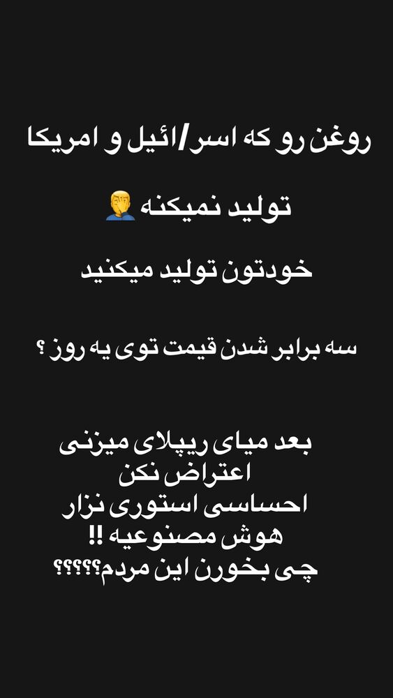  جدید ترین استوری اینستاگرام امیر دانایی