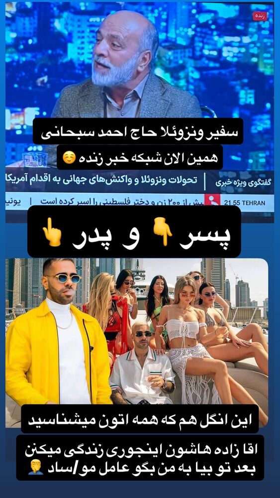  جدید ترین استوری اینستاگرام امیر دانایی