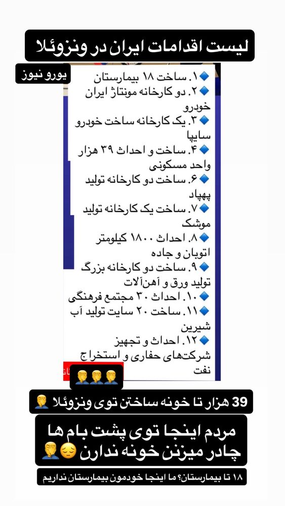  جدید ترین استوری اینستاگرام امیر دانایی