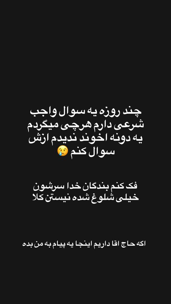  جدید ترین استوری اینستاگرام امیر دانایی