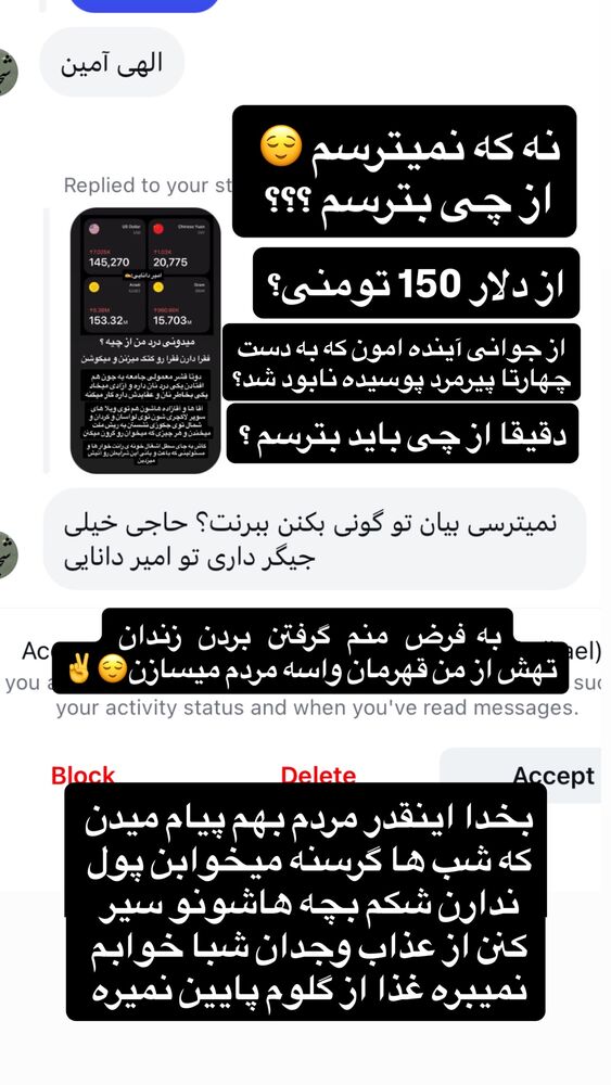  جدید ترین استوری اینستاگرام امیر دانایی