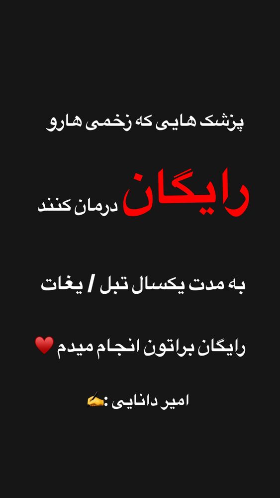  جدید ترین استوری اینستاگرام امیر دانایی