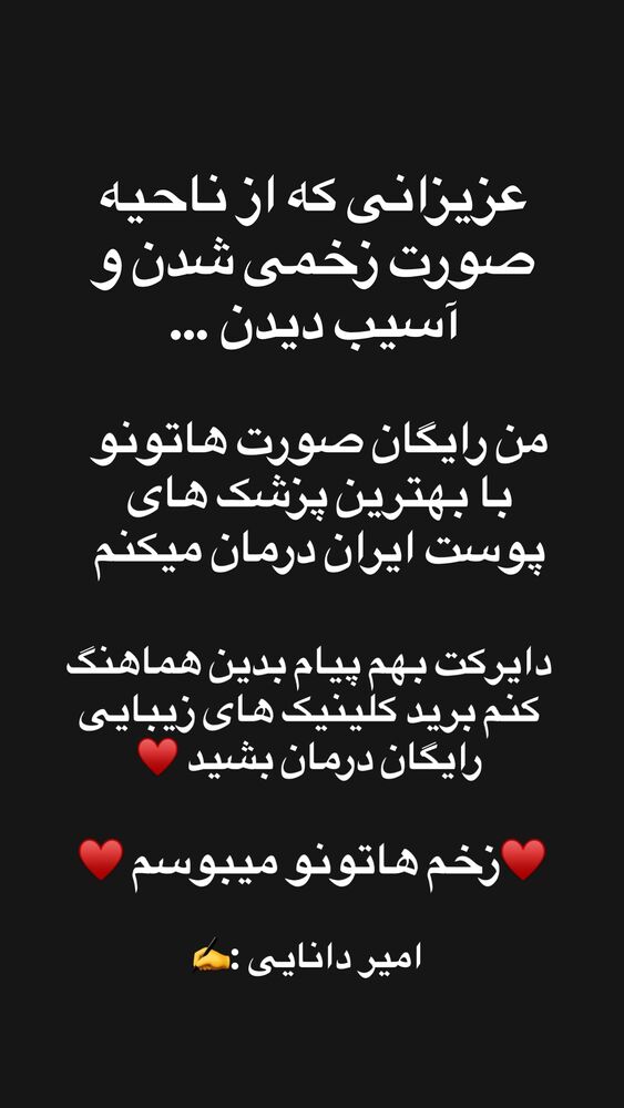  جدید ترین استوری اینستاگرام امیر دانایی