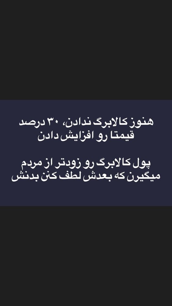  جدید ترین استوری اینستاگرام امیر دانایی