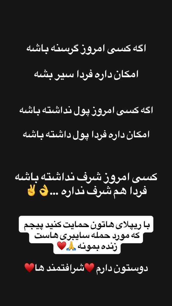  جدید ترین استوری اینستاگرام امیر دانایی