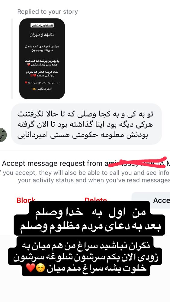  جدید ترین استوری اینستاگرام امیر دانایی