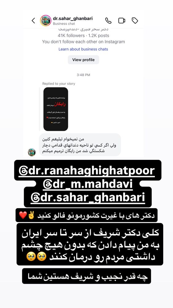  جدید ترین استوری اینستاگرام امیر دانایی