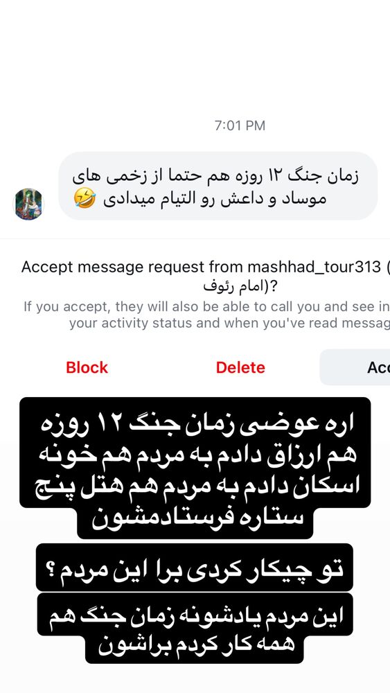  جدید ترین استوری اینستاگرام امیر دانایی