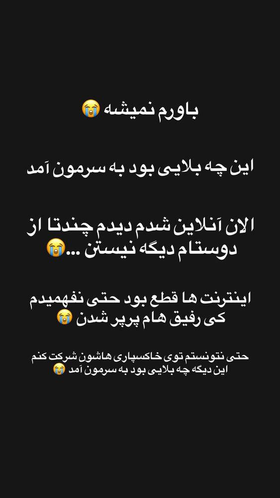  جدید ترین استوری اینستاگرام امیر دانایی