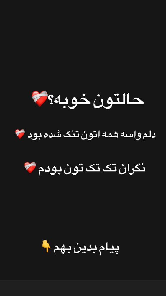  جدید ترین استوری اینستاگرام امیر دانایی