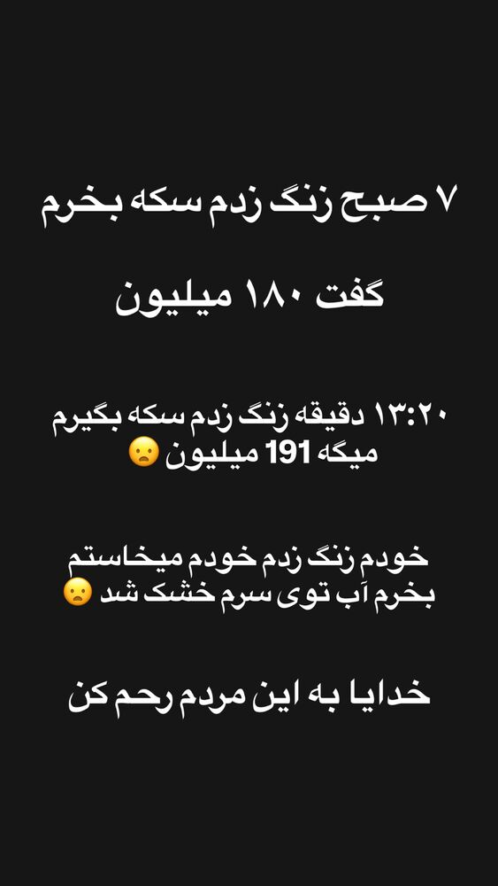  جدید ترین استوری اینستاگرام امیر دانایی