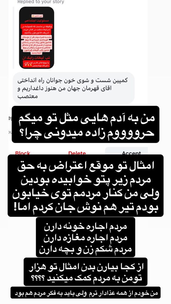  جدید ترین استوری اینستاگرام امیر دانایی